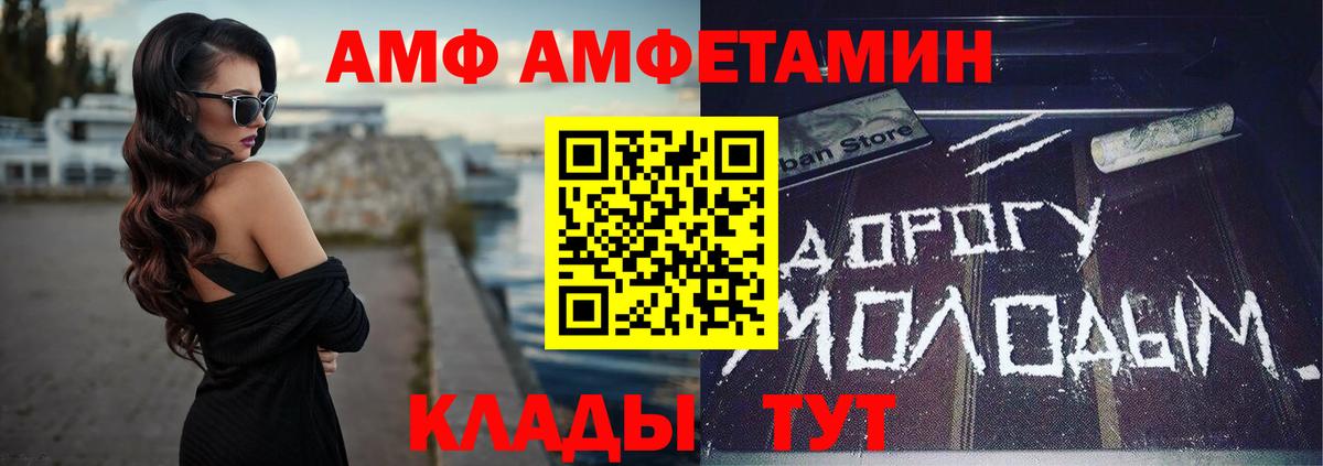 Амфетамин Premium Гуково