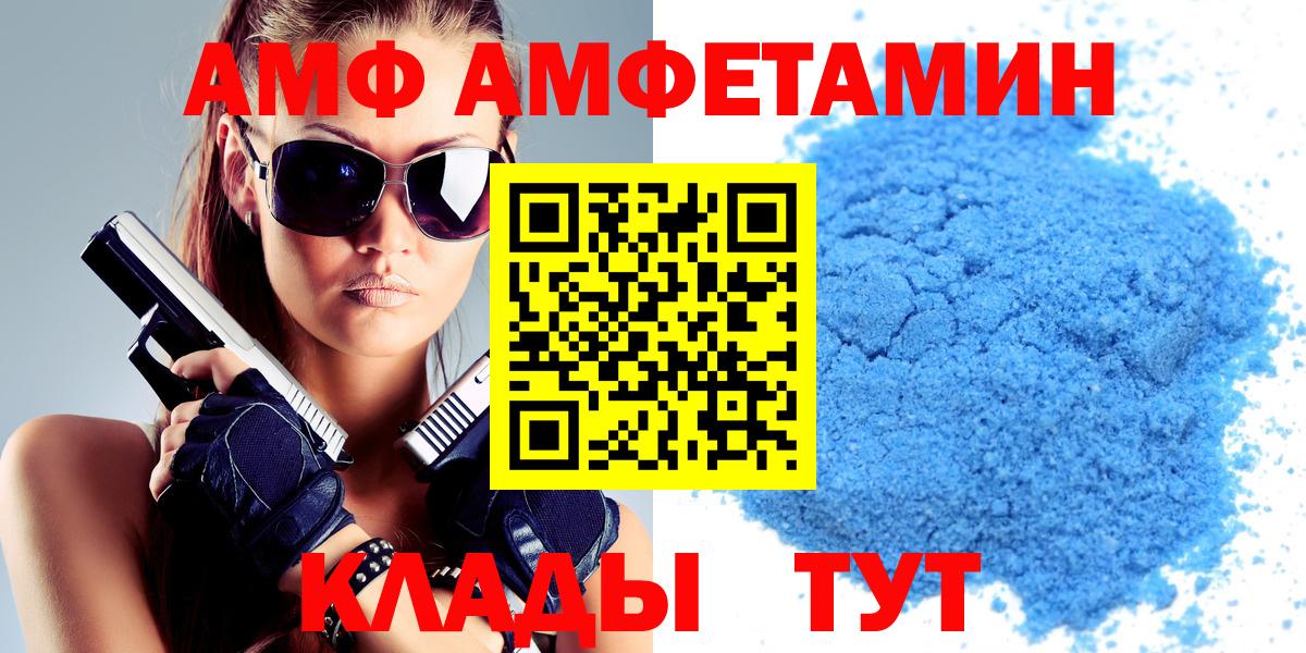 Амфетамин 98%  Вход с VPN  АМФ  Гуково 