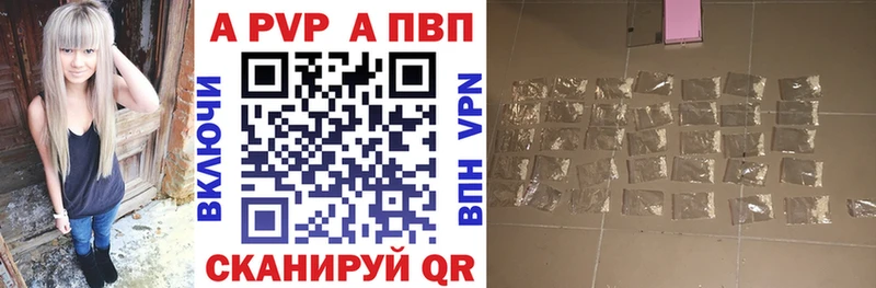 APVP крисы CK  Гуково 