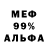 Амфетамин 98% Gacha Polina