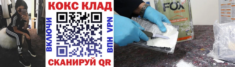 COCAIN Колумбийский  магазин продажи наркотиков  Гуково 