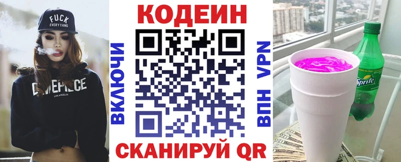 darknet как зайти  кракен зеркало  Гуково  Codein Purple Drank 
