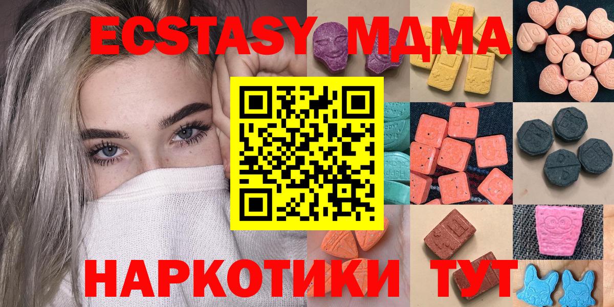 Экстази 280мг Гуково