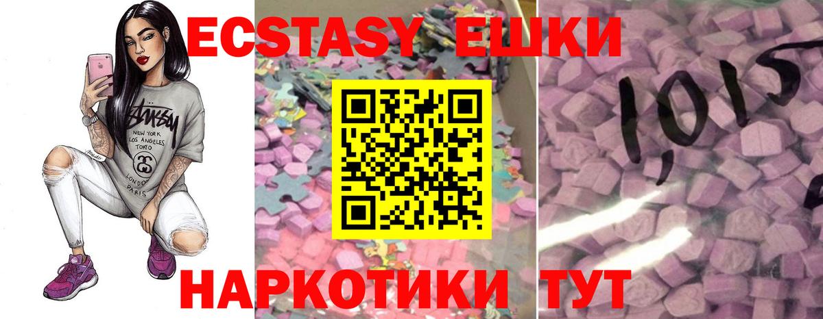 Экстази mix  Экстази  Экстази VHQ  Гуково  Вход с VPN 