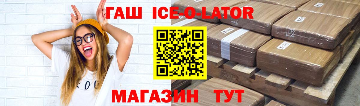 ГАШ хэш Гуково