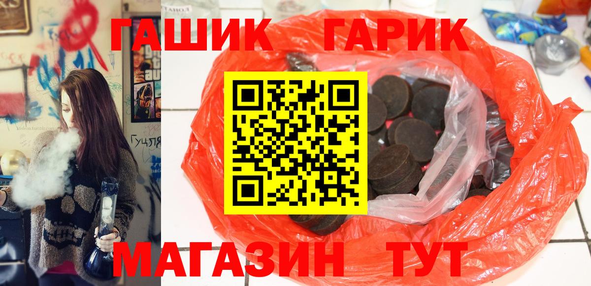 Гуково  ГАШИШ гарик  ГАШИШ  Вход с VPN 