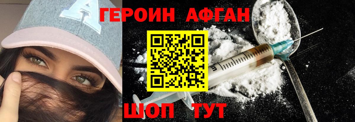 Гуково  Героин хмурый  Вход с VPN 
