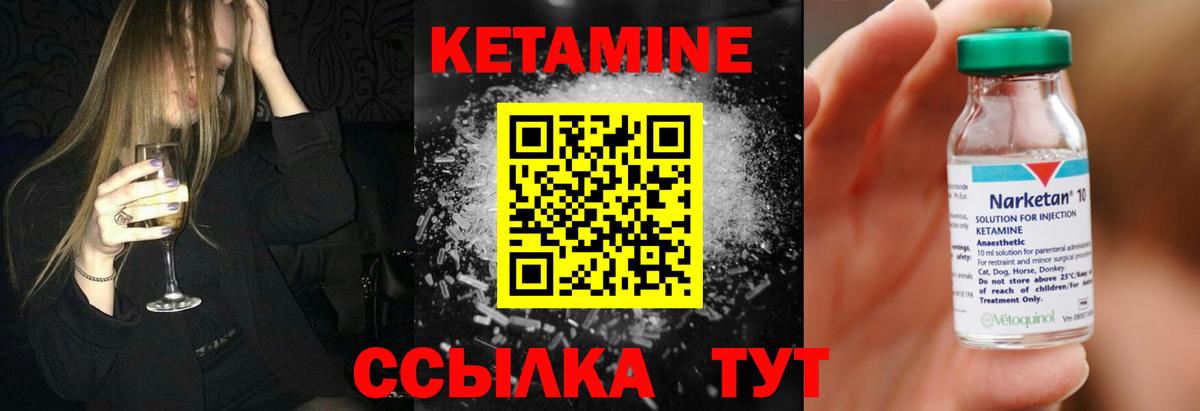 Гуково  КЕТАМИН ketamine  Вход с VPN 