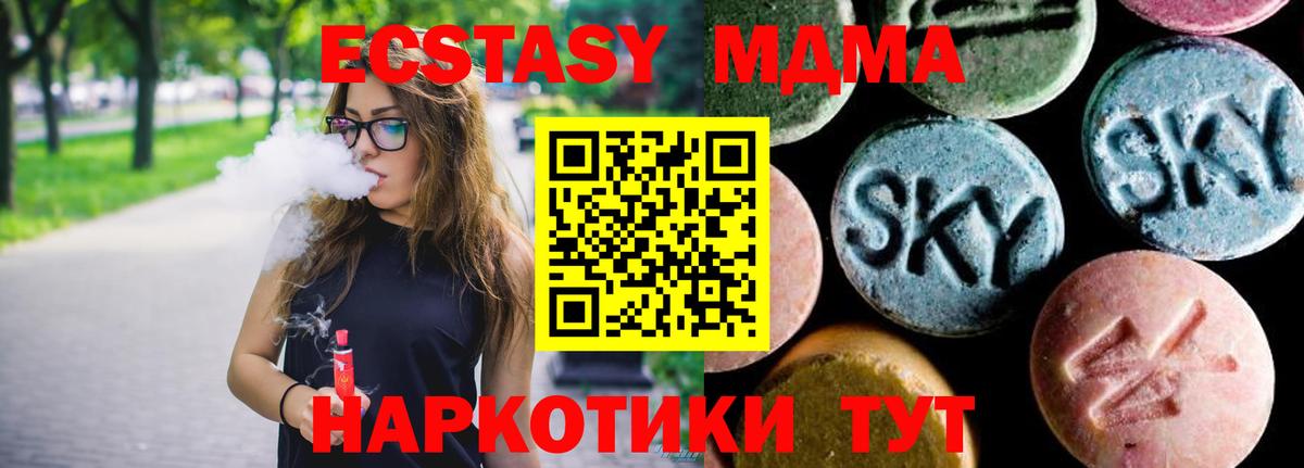 MDMA Molly  Вход с VPN  Гуково  МДМА Molly 
