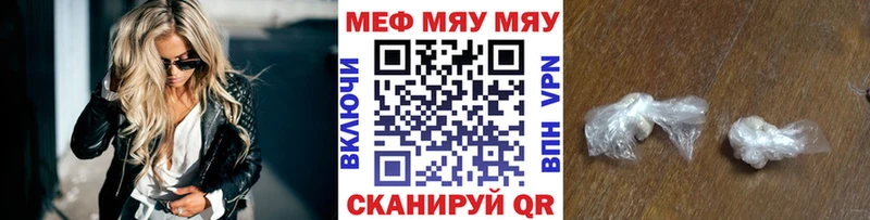 МЕФ мука  где купить наркоту  Гуково 