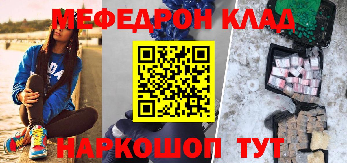 Мефедрон VHQ  цена наркотик  Гуково  Меф кристаллы  Вход с VPN  Меф 