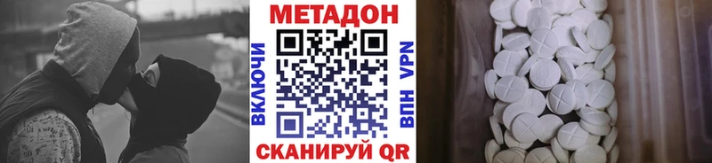 МЕТАДОН белоснежный  Гуково 