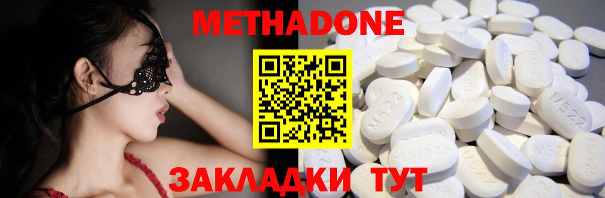 Гуково  МЕТАДОН мёд  Вход с VPN  Метадон мёд 