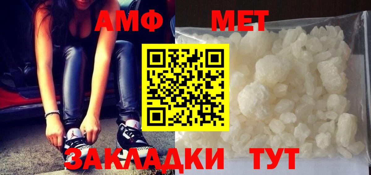 МЕТАМФЕТАМИН винт Гуково