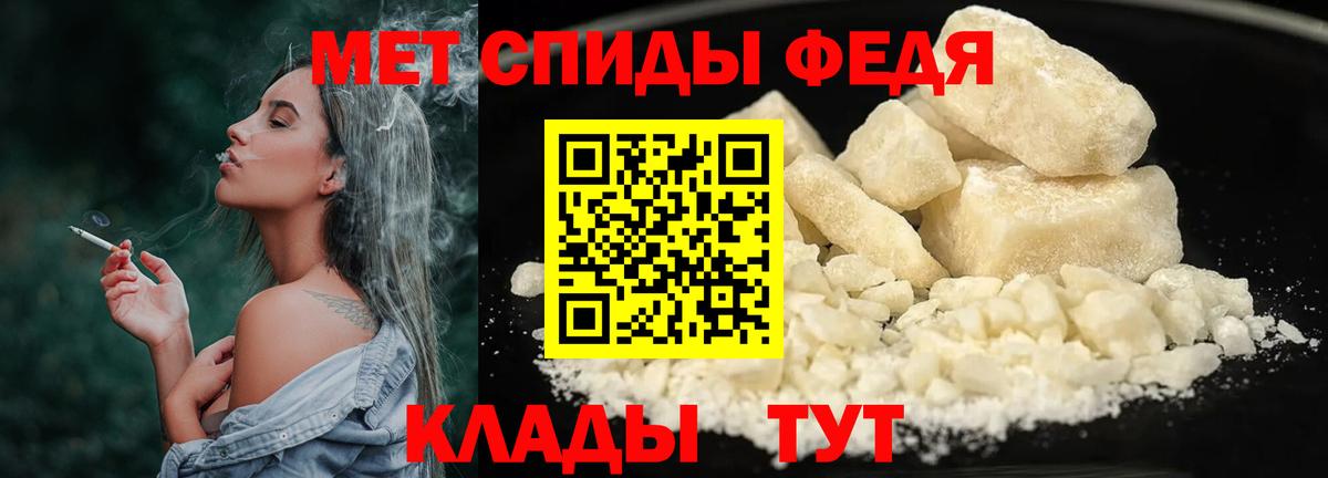 МЕТАМФЕТАМИН Methamphetamine  Вход с VPN  Гуково 
