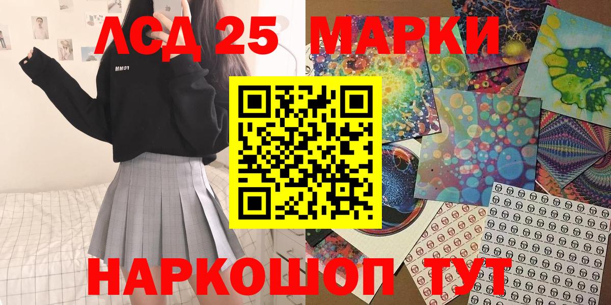 Марки N-bome 1,5мг Гуково