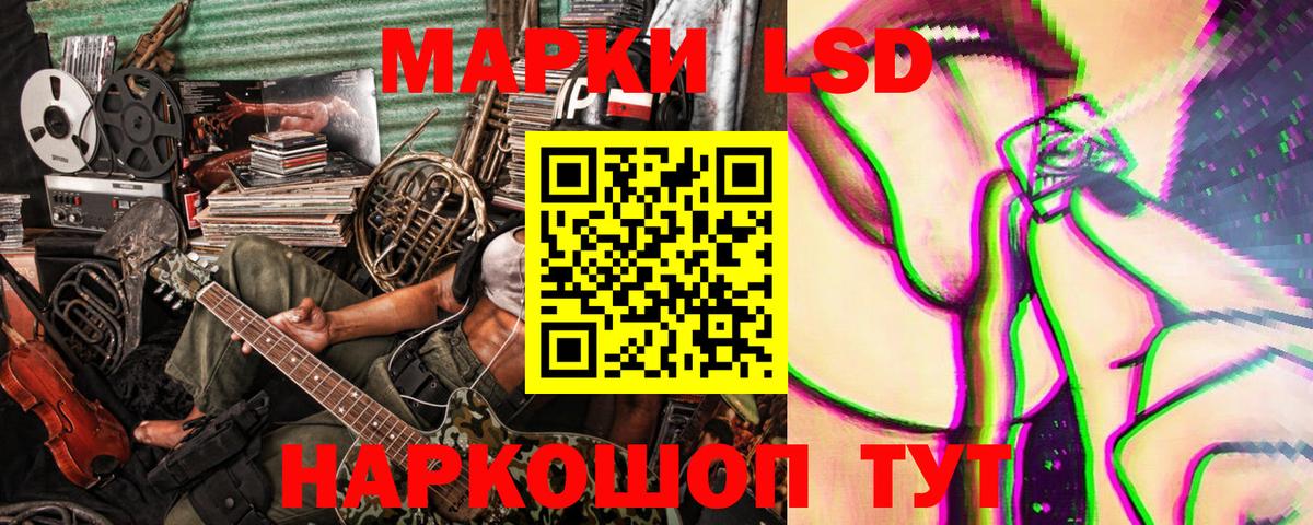 Марки 25I-NBOMe 1,8мг  Марки 25I-NBOMe 1,8мг  Гуково  Вход с VPN 