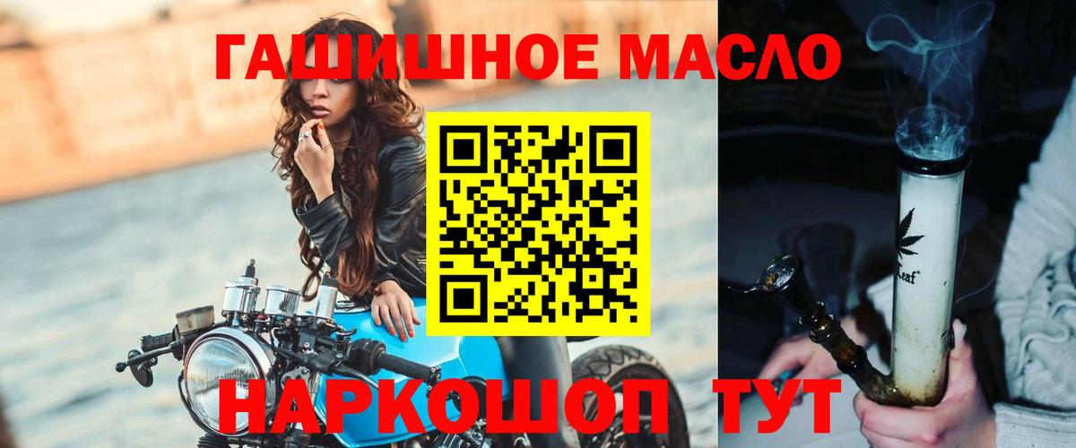 Дистиллят ТГК THC oil Гуково